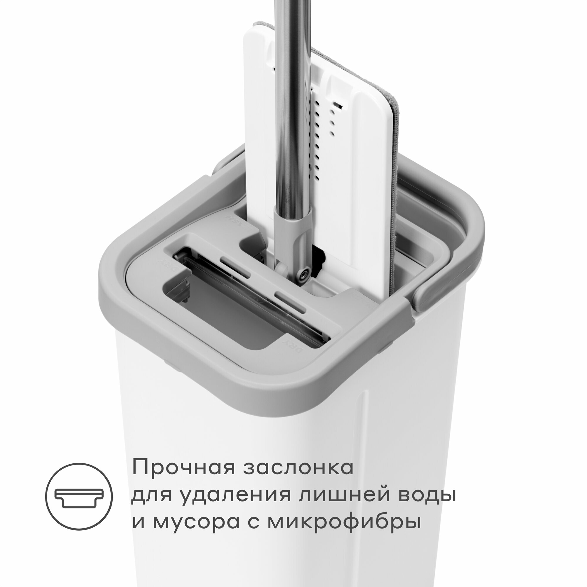 Швабра c отжимом и ведром Pragma Helbe 9,2 л, насадка из микрофибры 2 шт. — фото 1