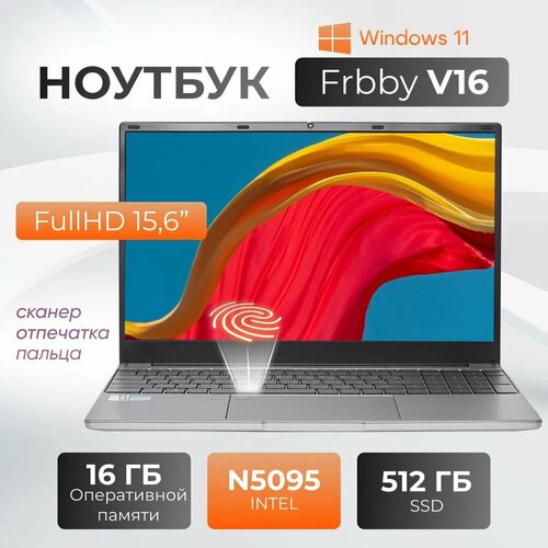 Игровой ноутбук Frbby Intel Celeron 16GB RAM SSD 512GB Windows Pro 30044₽