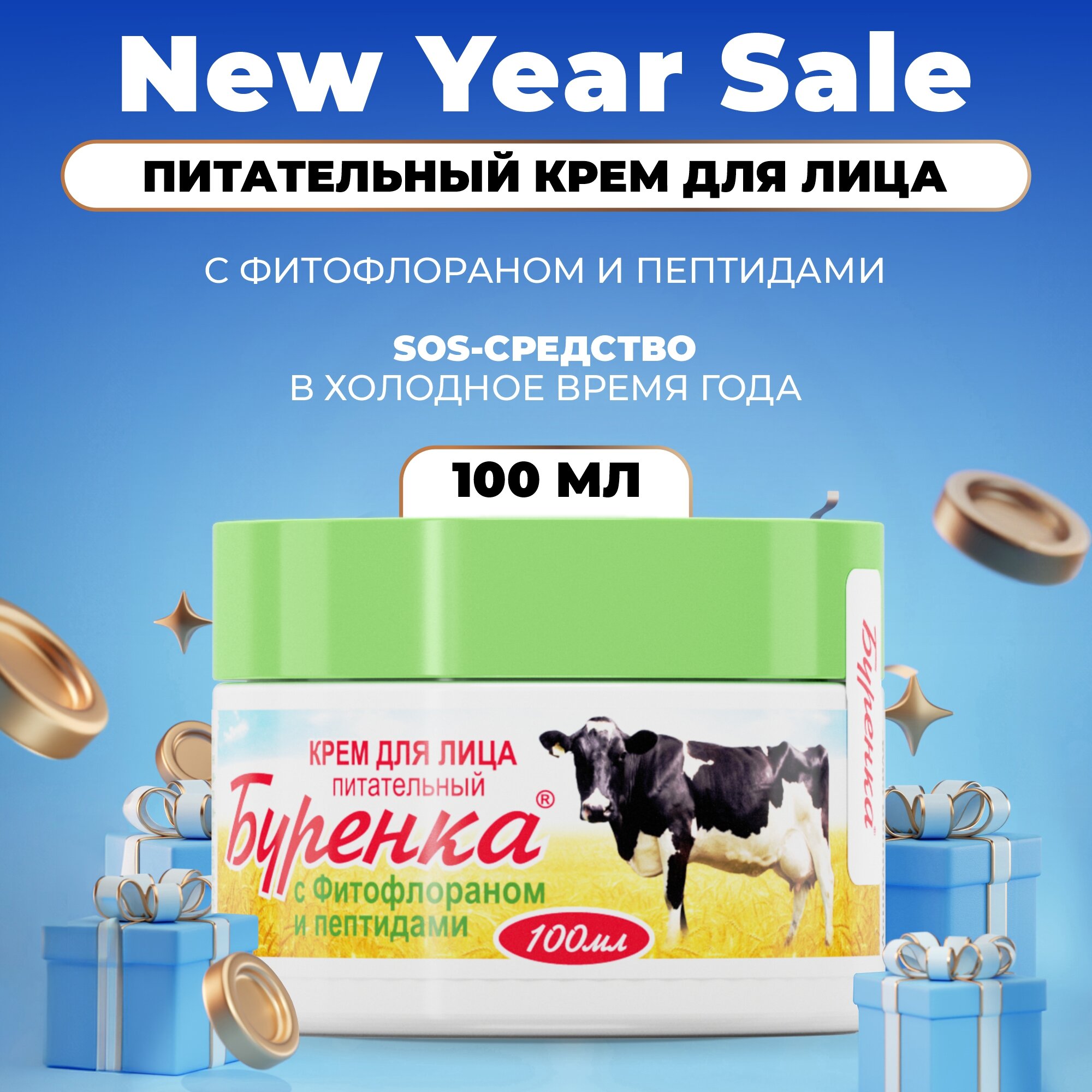 Крем для лица...