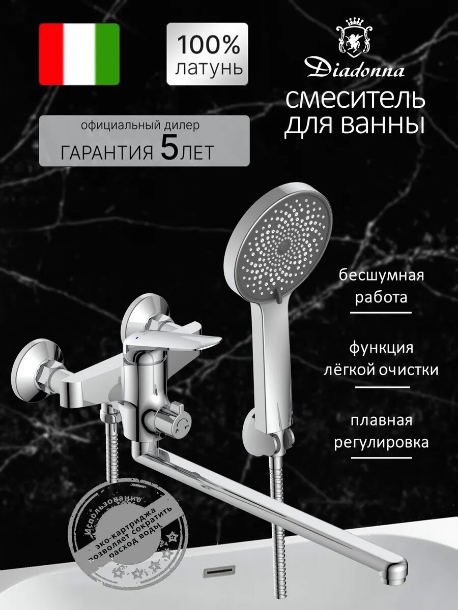 Смеситель Diadonna, для ванны, с душем, поворотный излив, латунь, керамический картридж