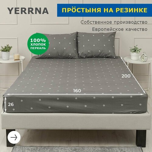 фото Простынь на резинке 160х200 аналог икеа, yerrna, 100% хлопок, перкаль