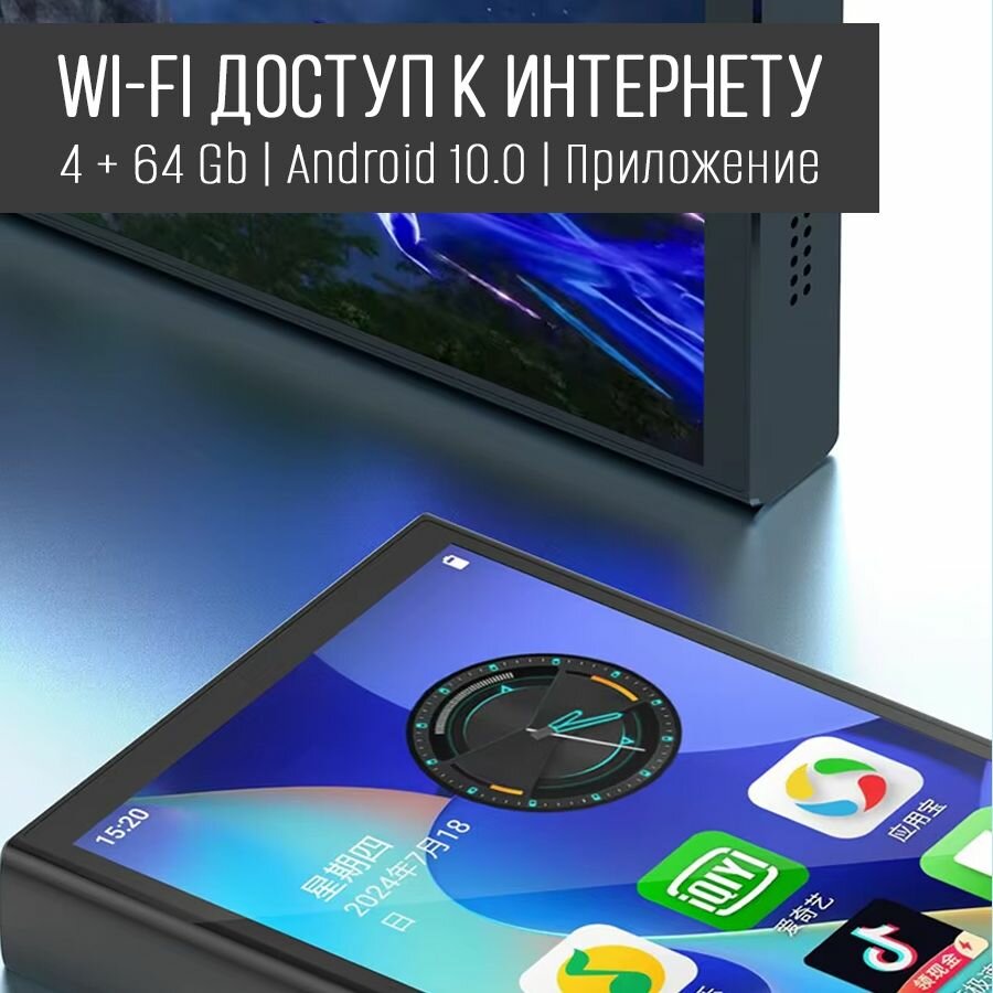MP3-плеер RUIZU Z90 (Android, Wi-Fi, Bluetooth) — фото 1