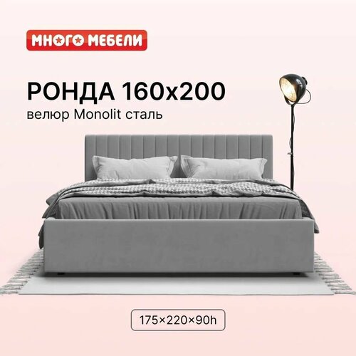 Двуспальная кровать ронда с подъемным механизмом велюр Monolit латте 160х200 см Много Мебели 22659₽