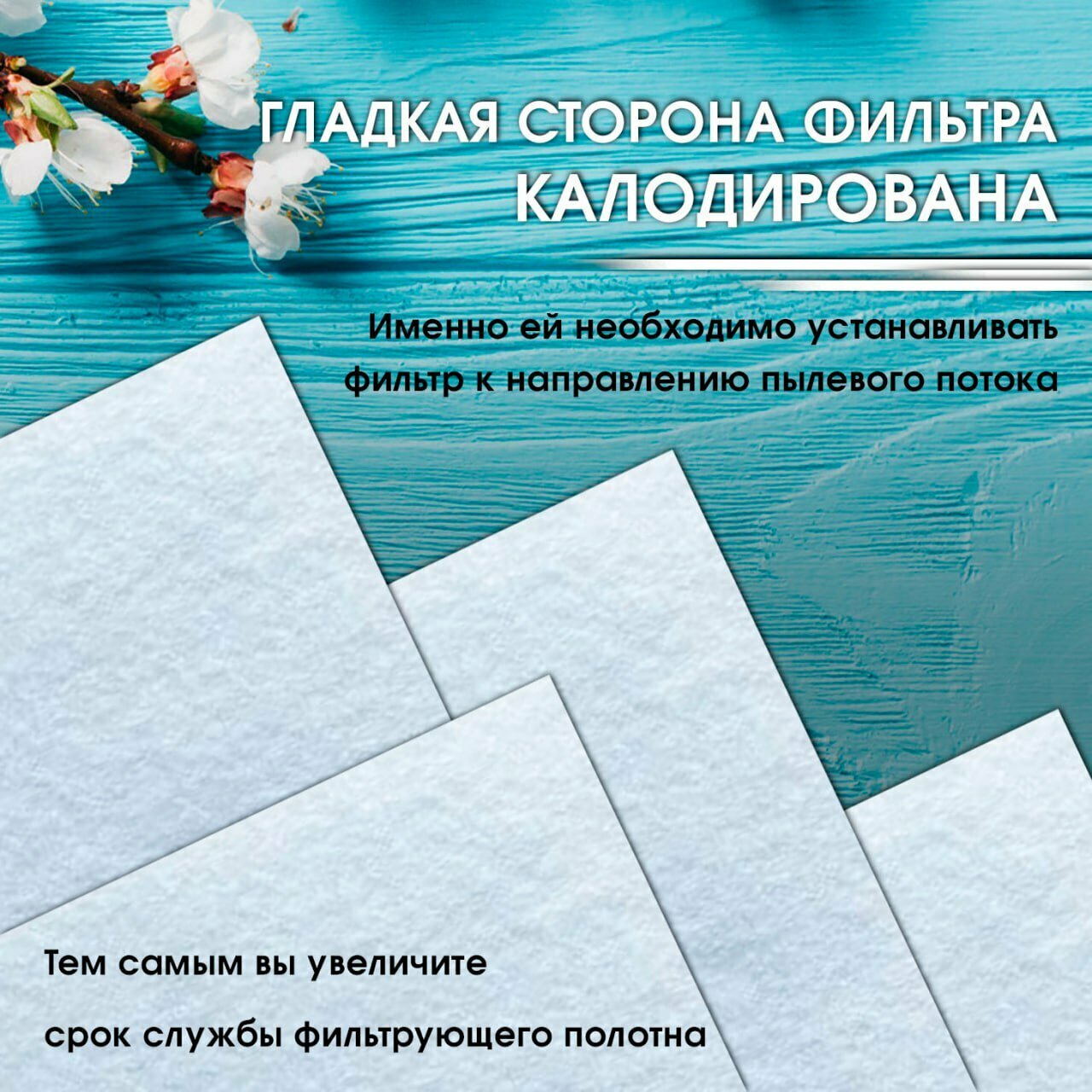 Универсальный фильтр для пылесоса, микрофильтр — фото 1