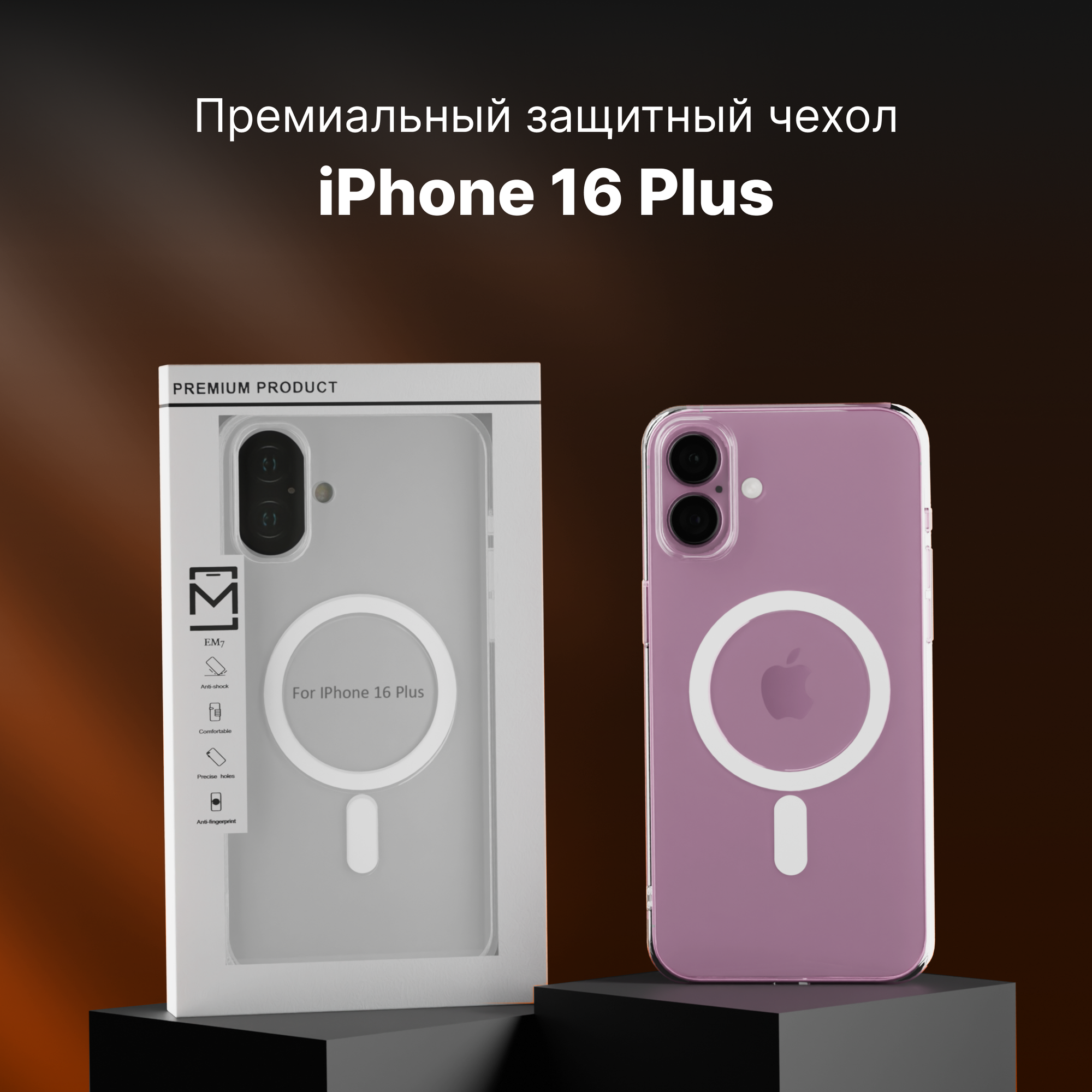 Чехол на iPhone на 16 Plus / для iPhone 16 Плюс противоударный, c Magsafe, с защитой камеры и алюминиевыми кнопками
