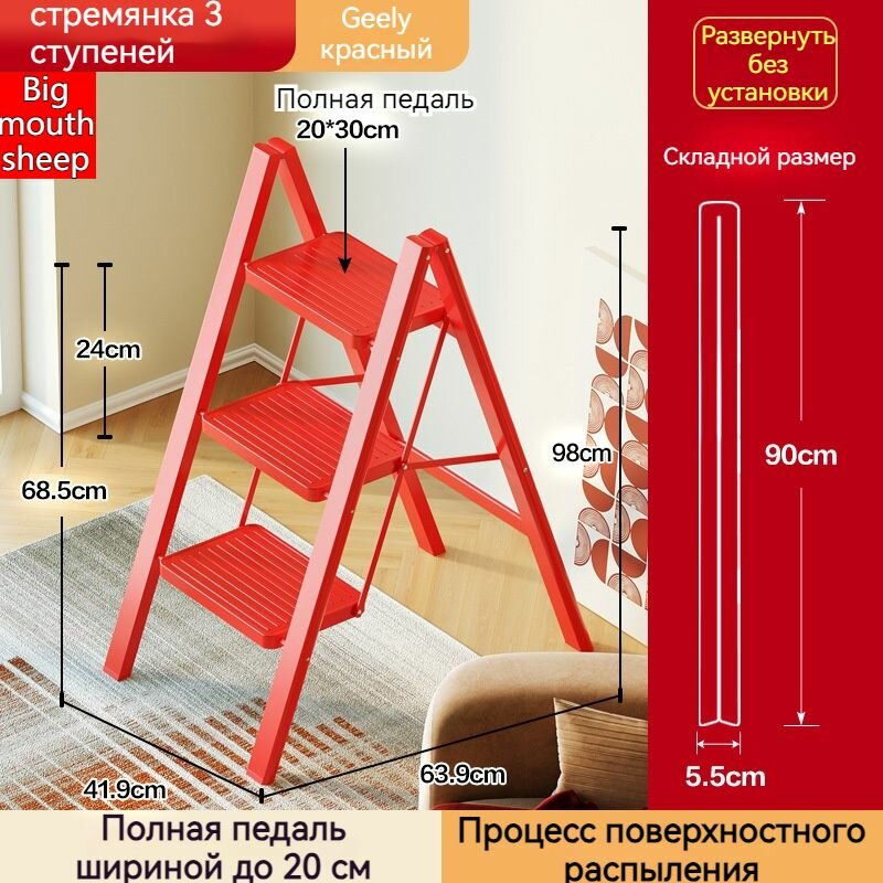Стремянка 3 ступеней, Красная педаль длиной 20 см, которую можно использовать как подставку для цветов
