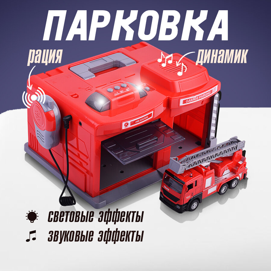 Игровой набор CLM-551 "Гараж" Пожарная, от 3 лет, 26х20х16 см.
