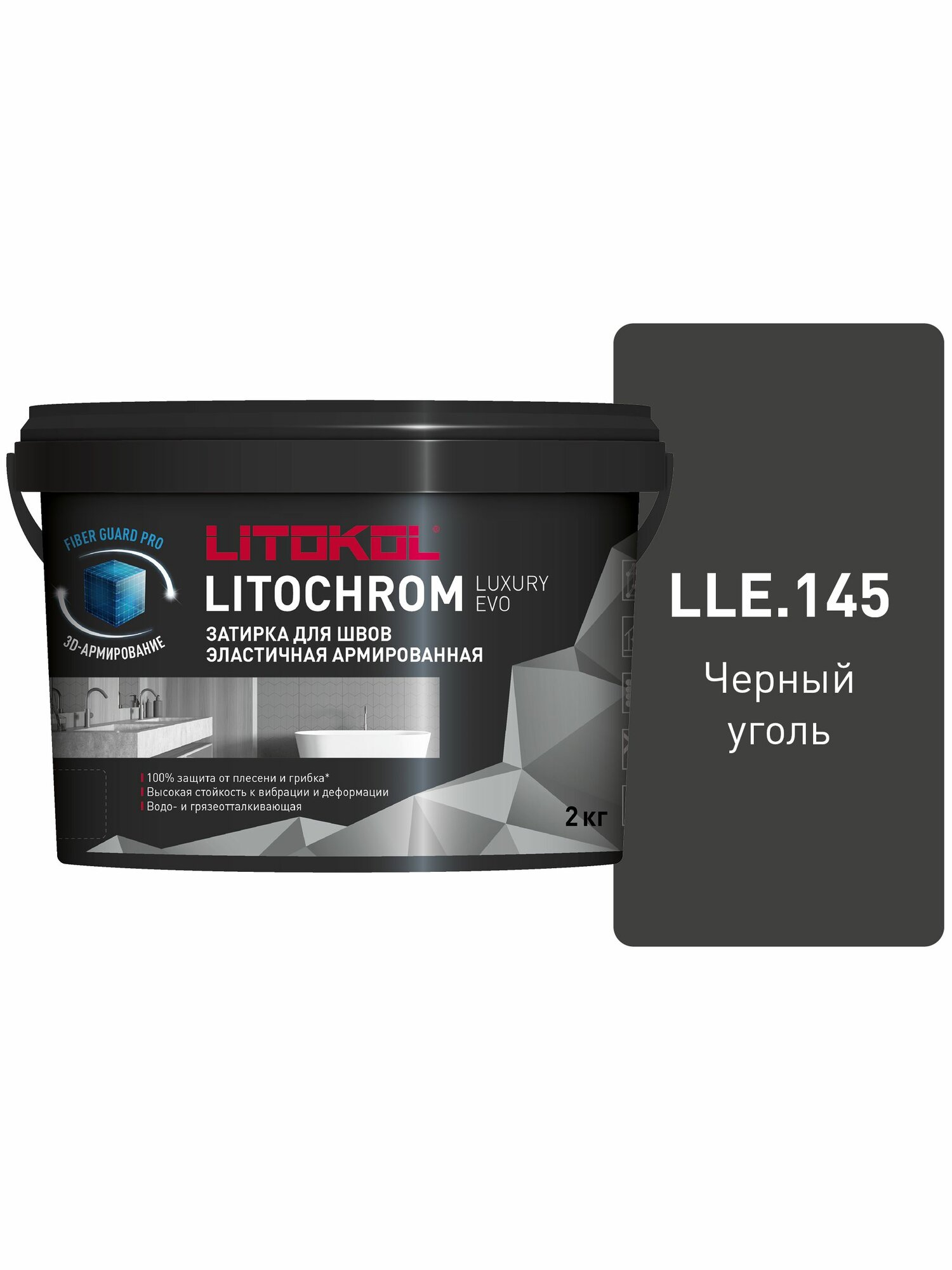 Затирка цементно-полимерная LITOKOL LITOCHROM LUXURY EVO LLE.145 черный уголь ведро.2 кг