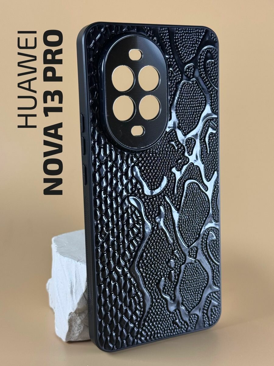 Чехол кожаный на Huawei Nova 13 PRO /Чехол на Хуавей Нова 13 про, с защитой камеры, змея, черный