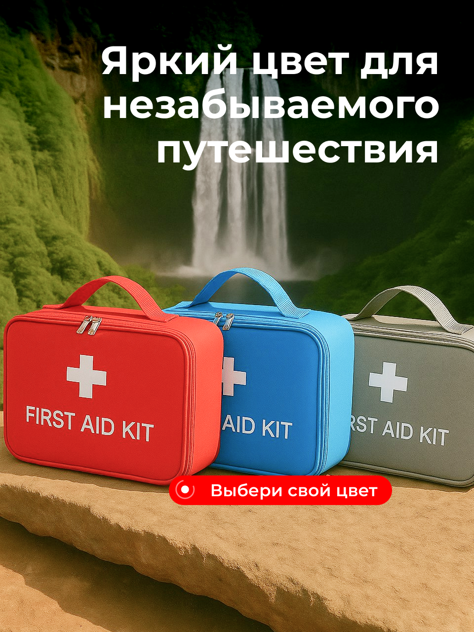 Изображение Аптечка домашняя для хранения лекарств с плечевым ремнем, аптечка дорожная, органайзер для лекарств/аптечка автомобильная