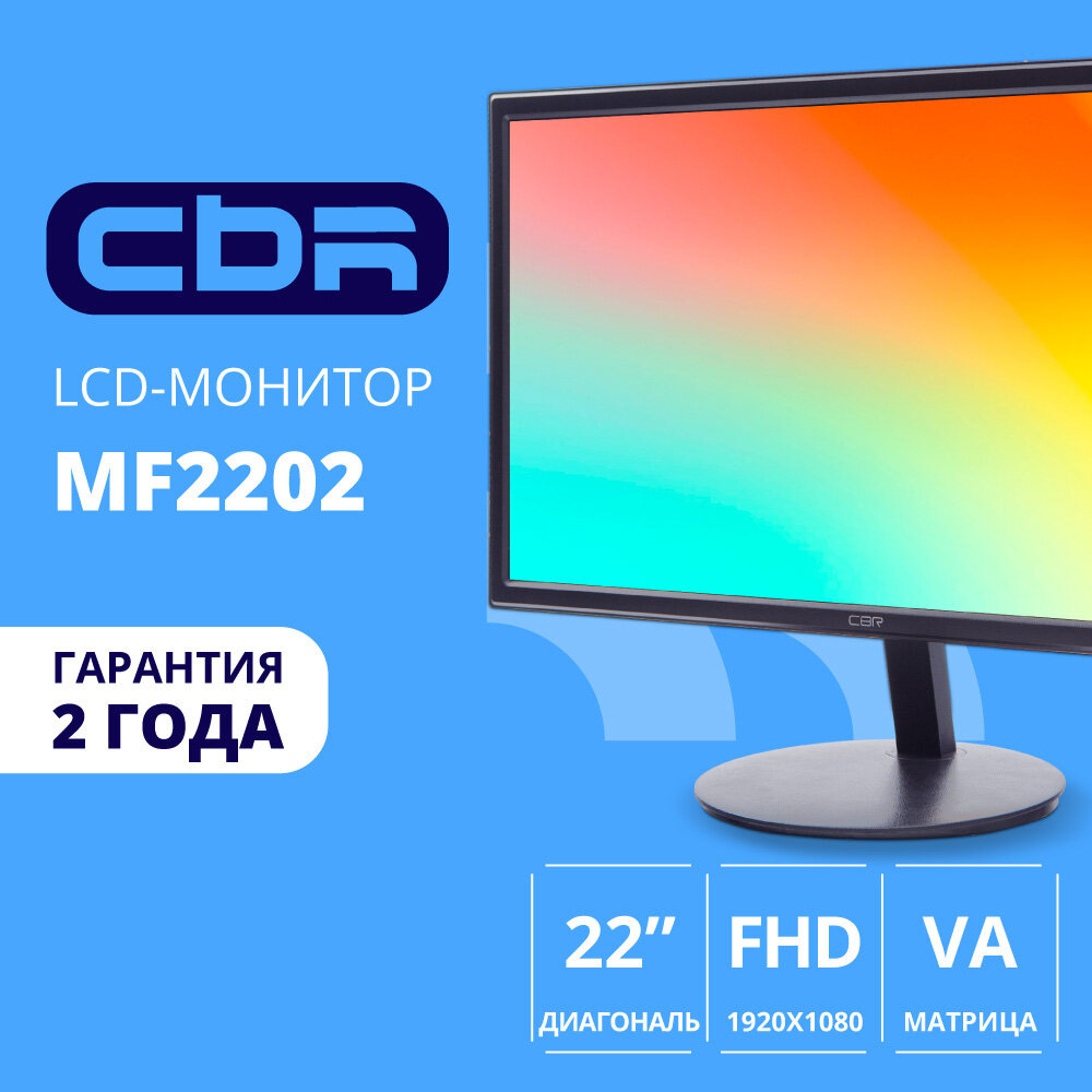 Cbr Монитор 22 дюйма для пк VA Full HD LCD-MF2202-OPC