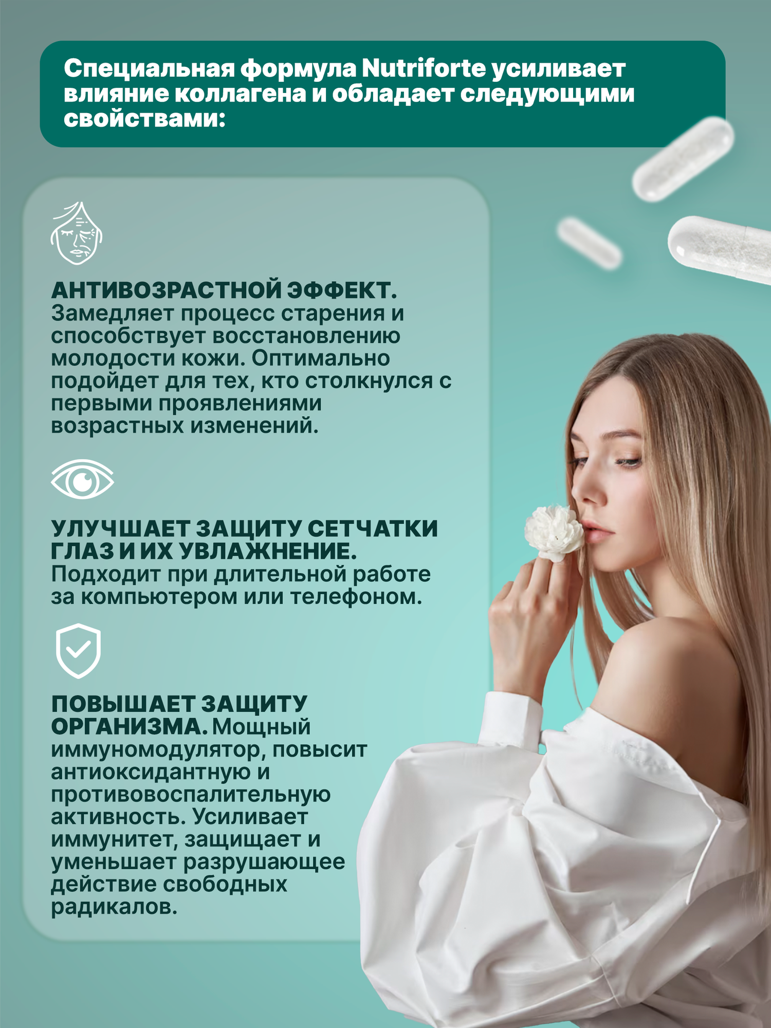 Морской коллаген, Гиалуроновая кислота, Коэнзим Q10, Витамин С. БАД NUTRIFORTE для красоты и здоровья кожи . — фото 1