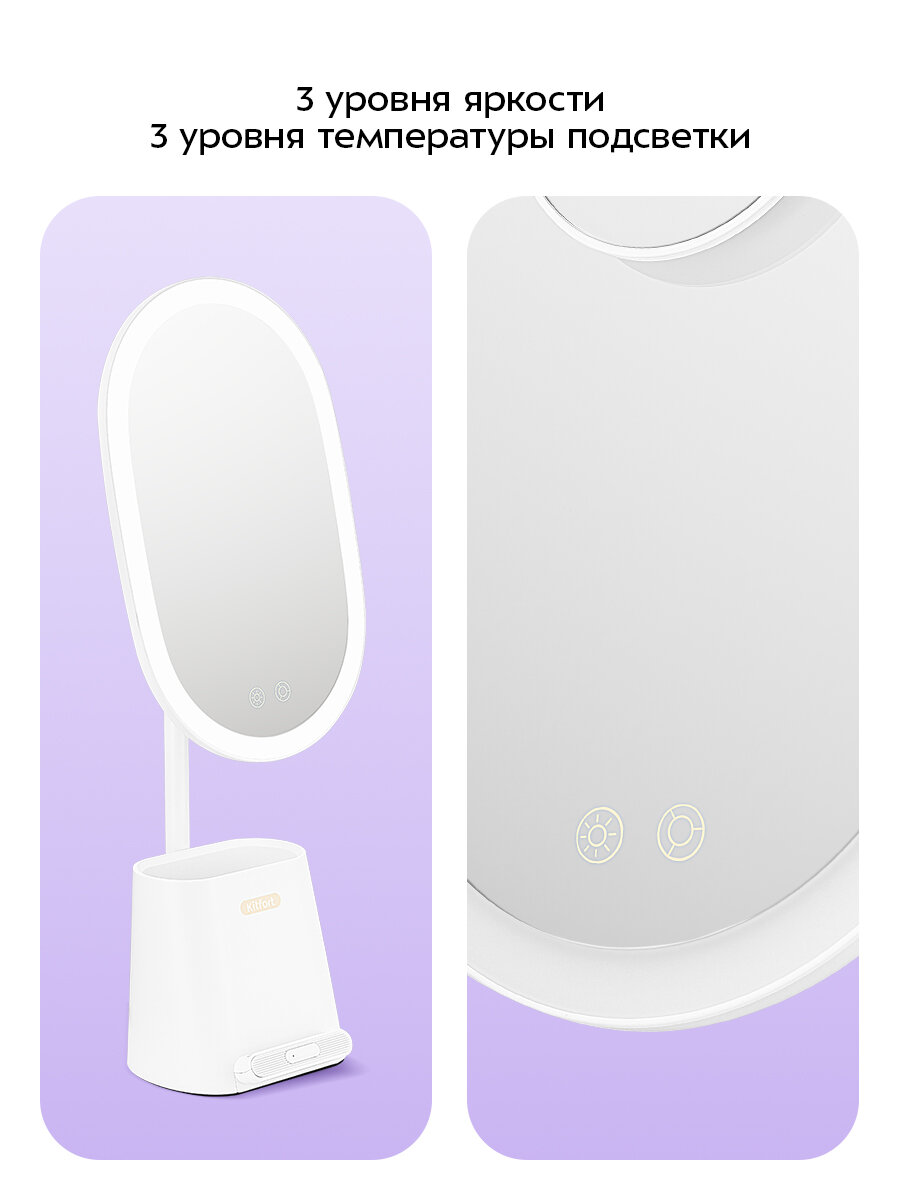 Косметическое зеркало "2 в 1" Kitfort КТ-4172 — фото 1