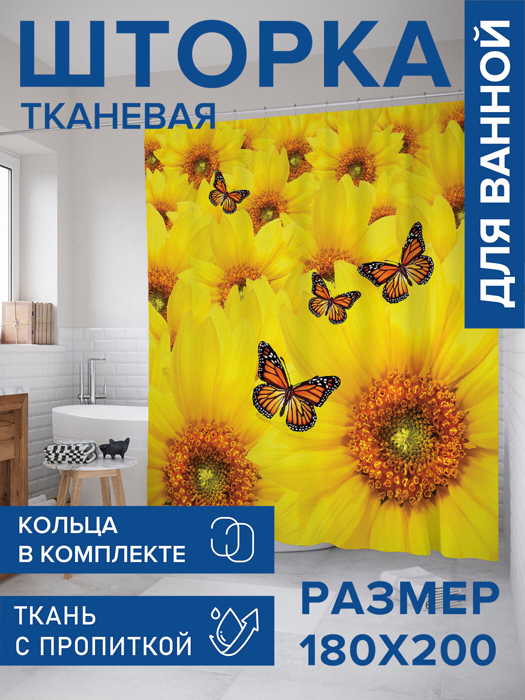 Штора в ванную тканевая с водоотталкивающей пропиткой / занавеска в душевую с рисунком 