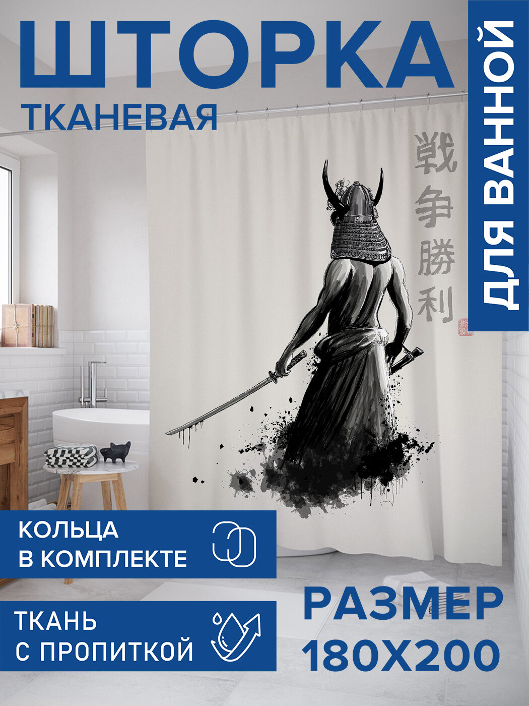 Штора в ванную тканевая с водоотталкивающей пропиткой / занавеска в душевую с рисунком 