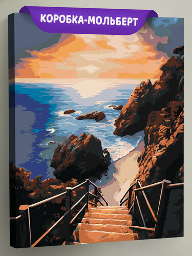 Изображение товара Картина по номерам на холсте с подрамником "Природа: Пейзаж с лестницей на пляж", Раскраска 40х50 см, Море