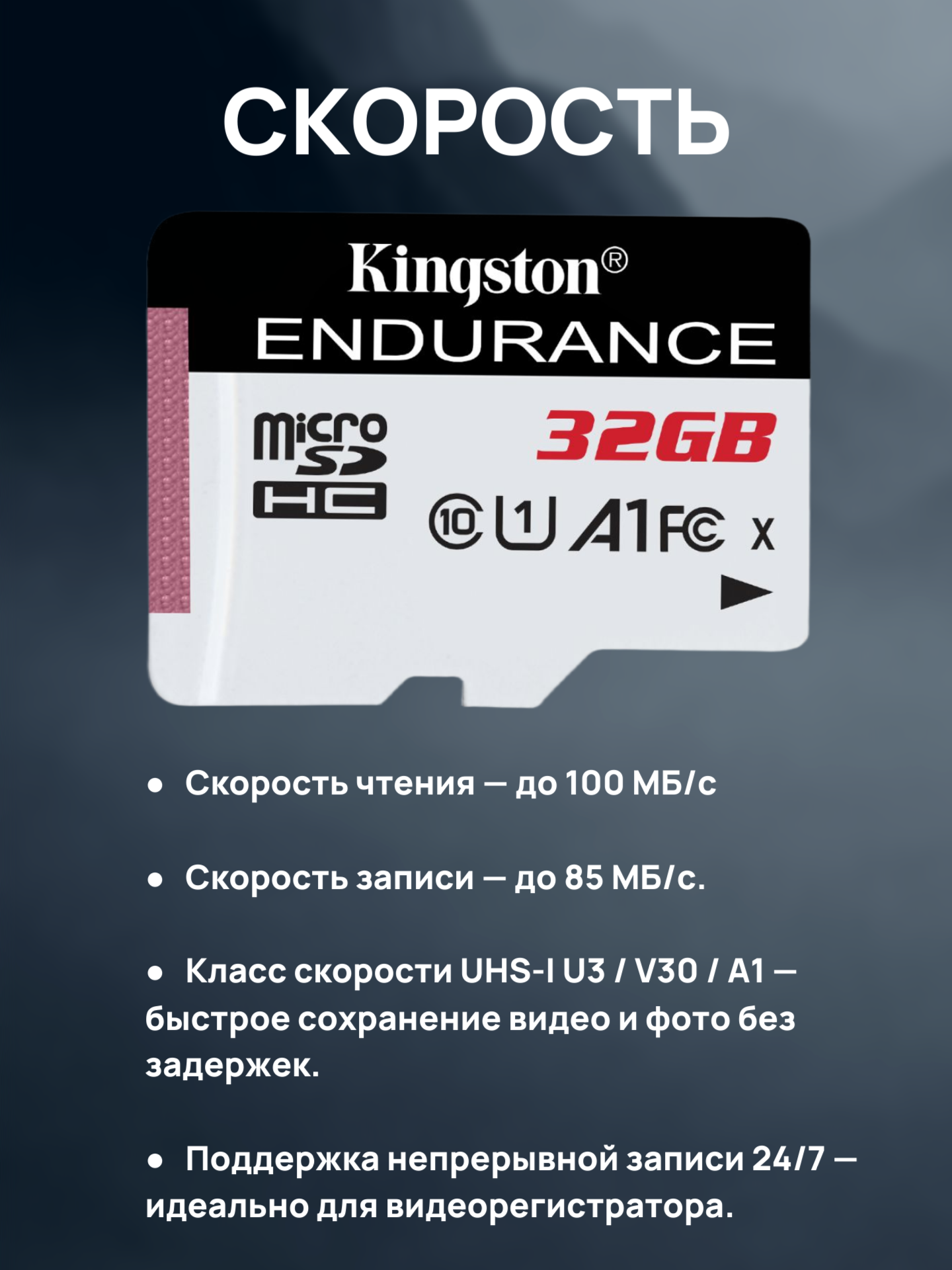 Карта памяти 32 гб microSDHC Kingston High Endurance, 32 gb, UHS-I Class 10 U1 A1, без адаптера — фото 1