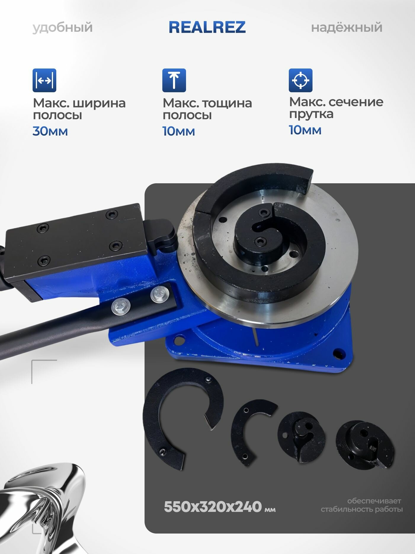 Ручной станок для гибки завитков REALREZ RSBG-30 — фото 1