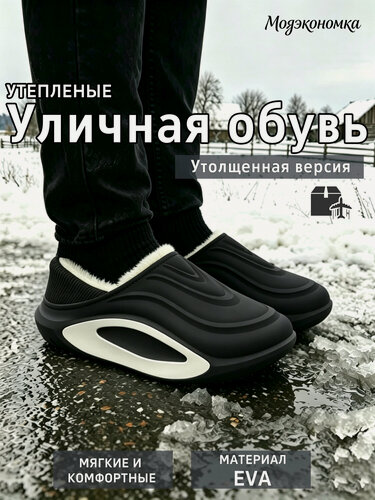 Изображение товара Галоши，Резиновая обувь, утеплитель, подошва из ЭВА, водонепроницаемый, верх из ЭВА, плюшевый утеплитель, черный