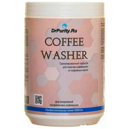 Порошок для удаления кофейных масел Dr. Purity Coffee Washer 1 кг