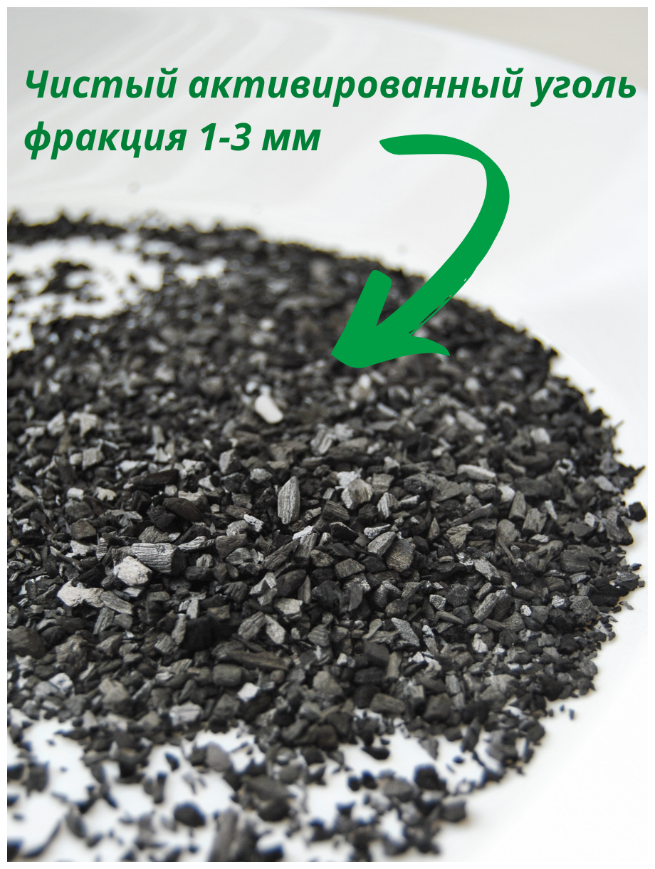 Для растений Активированный уголь (разрыхлитель грунта) березняк 500 грамм - фотография № 3
