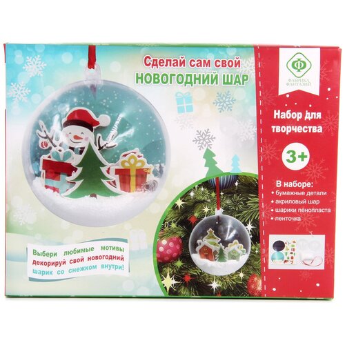 фото Набор для создания елочного украшения "снеговик" фабрика фантазий 122053