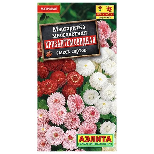 Маргаритка Аэлита Хризантемовидная, смесь сортов 0,05г маргаритка хризантемовидная семена цветы