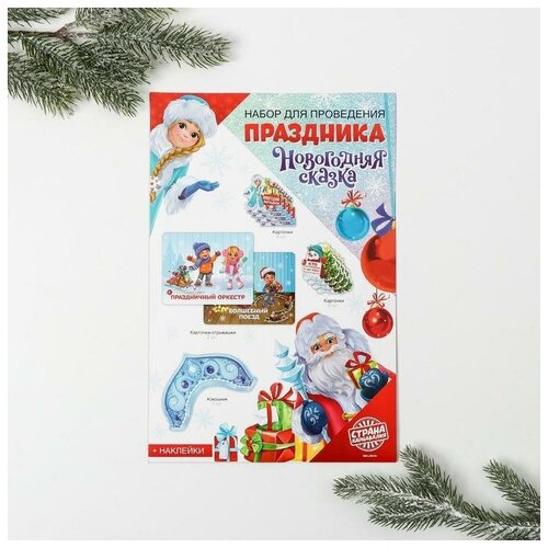 фото Набор для проведения нг "новогодняя сказка", 20 х 36 см страна карнавалия