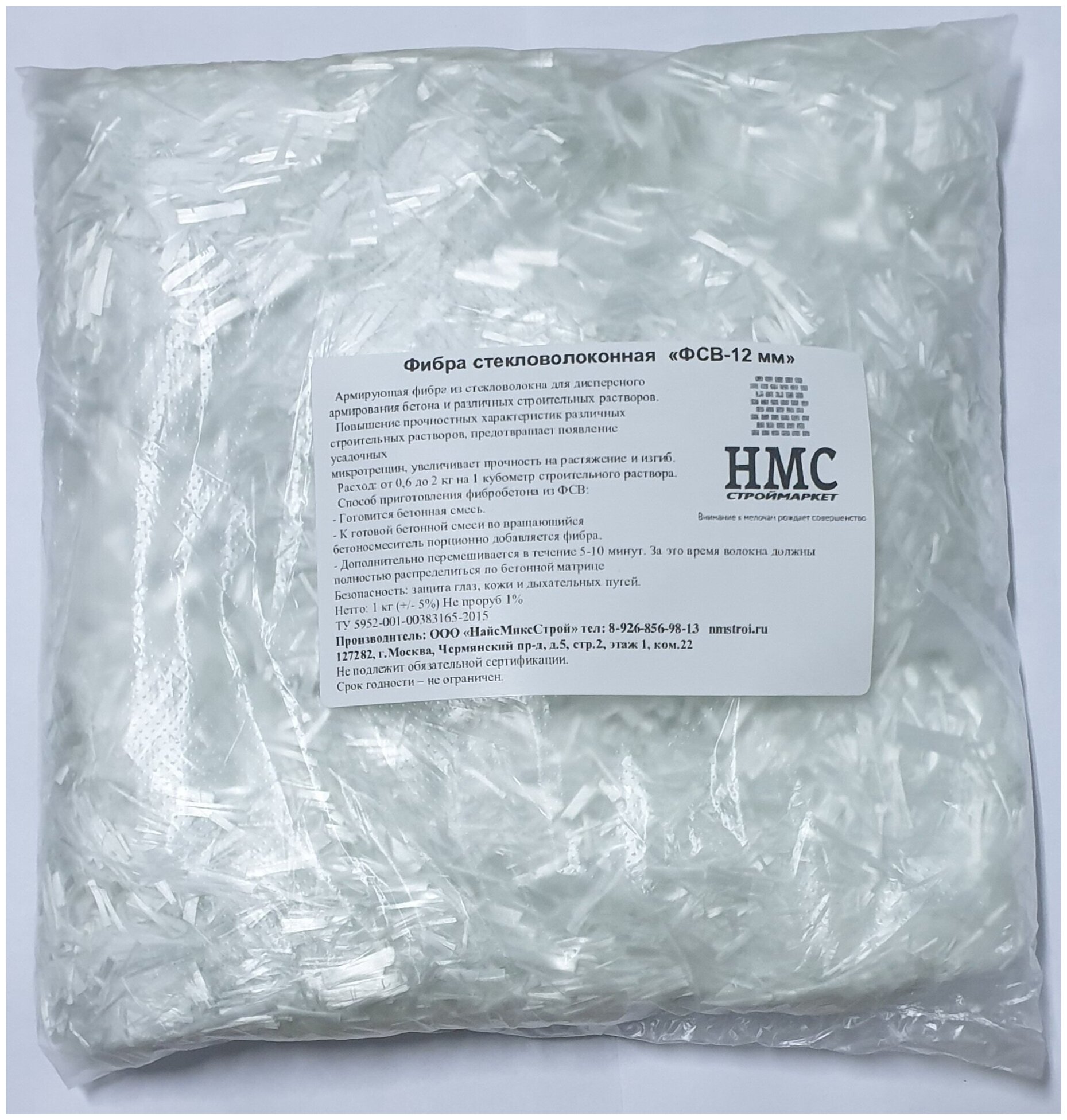 Фиброволокно для цементных растворов 12 мм, 1 кг / Фиброволокно ФСВ - 12, 1 кг