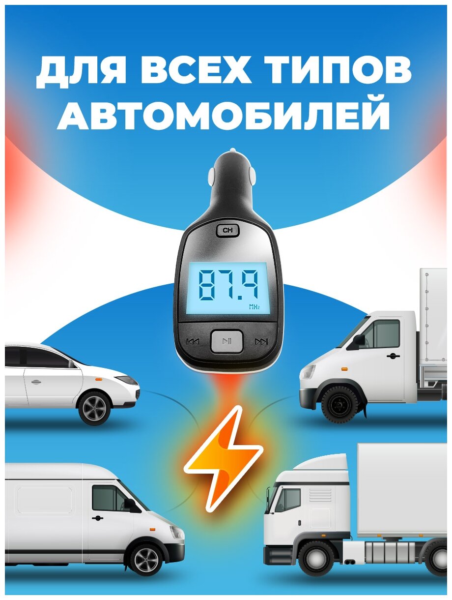 FM-трансмиттер Ritmix FMT-A705 - фото №7