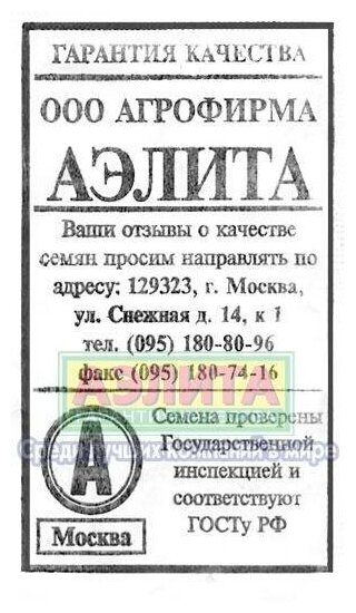 Семена Морковь Тушон 2г Ранние (Аэлита) Белый пакет