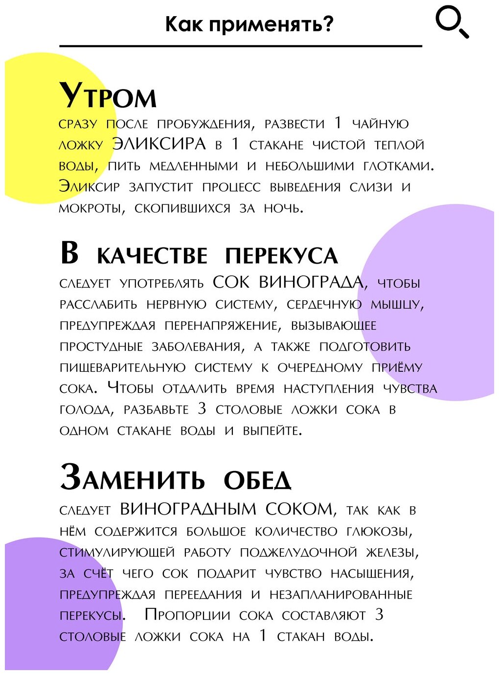 Набор из 3-х соков (малина, виноград, эликсир detox) «Бизорюк» «восстанови здоровье», поддержка иммунитета, витаминизированный - фотография № 4