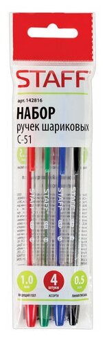 Ручки шариковые STAFF "C-51", набор 4 шт, ассорти, узел 1 мм, линия письма 0,5 мм