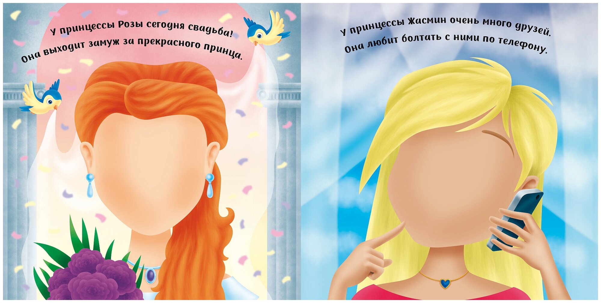Принцесски (Бутикова М. (ред.)) - фото №6