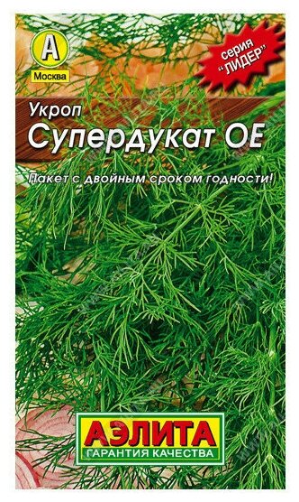 Семена Укроп Супердукат OE 3 гр.