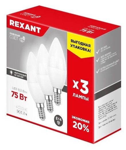 Лампа светодиодная Rexant Свеча CN 9.5 Вт E14 903 Лм 4000 K нейтральный свет (3 шт./уп.) 604-024-3