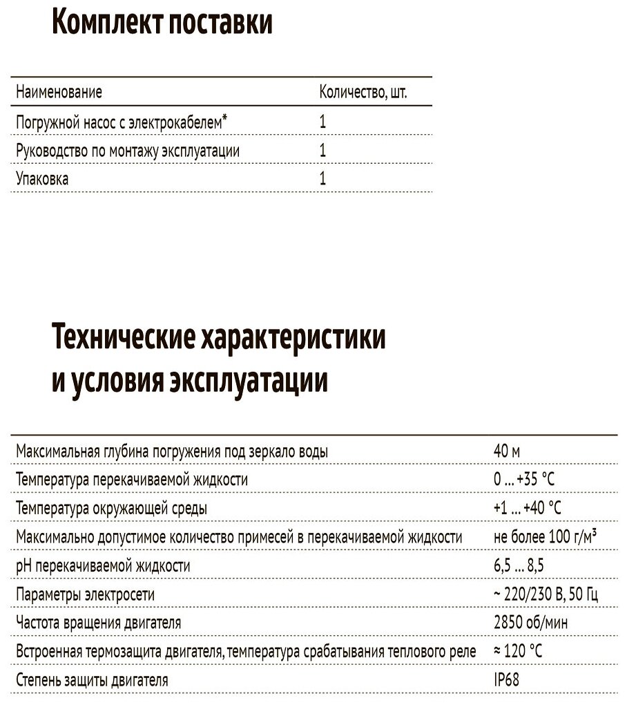 Скважинный насос UNIPUMP MINI ECO 3-45 (750 Вт) - фотография № 3