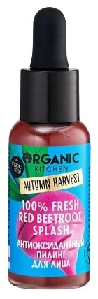 Organic Kitchen Пилинг для лица антиоксидантный 100% Fresh Red Beetroot Splash, 30 мл