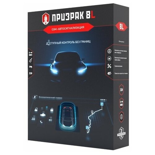 Призрак-8L - GSM-сигнализация PRIZRAK-8L 1417000₽