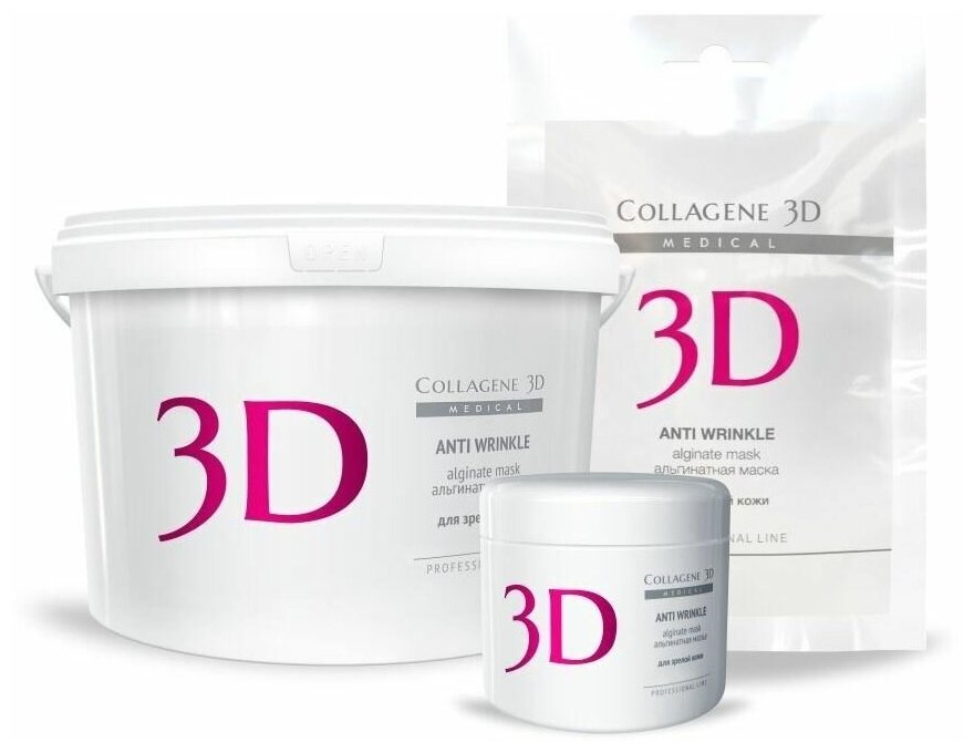 Collagene 3D Альгинатная маска для лица и тела с экстрактом спирулины 200 г (Collagene 3D, ) - фото №3