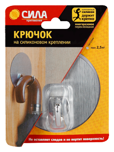 Сила Крючок на силиконовом креплении сила Ø10см до 2.5 кг серебро (SSH10-R1S-12)