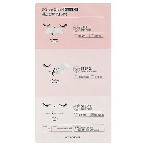 Etuse House Маски-патчи для очищения носа от черных точек ET.3-Step Clear Nose Kit(19) the saem патчи secret pure nose clear patch set от черных точек 50 г