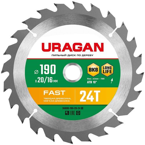 URAGAN Fast 190х20/16мм 24Т, диск пильный по дереву mostek диск пильный по дереву 185x20 16 мм 24т зуба 1718524