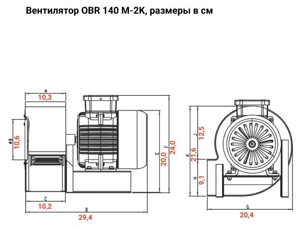 Вентилятор радиальный BVN OBR 140M-2K, центробежный, одностороннего всaсывания, диаметр воздуховода 10,6 см, 1100 м3/час, 200 Вт, металлический корпус - фотография № 4