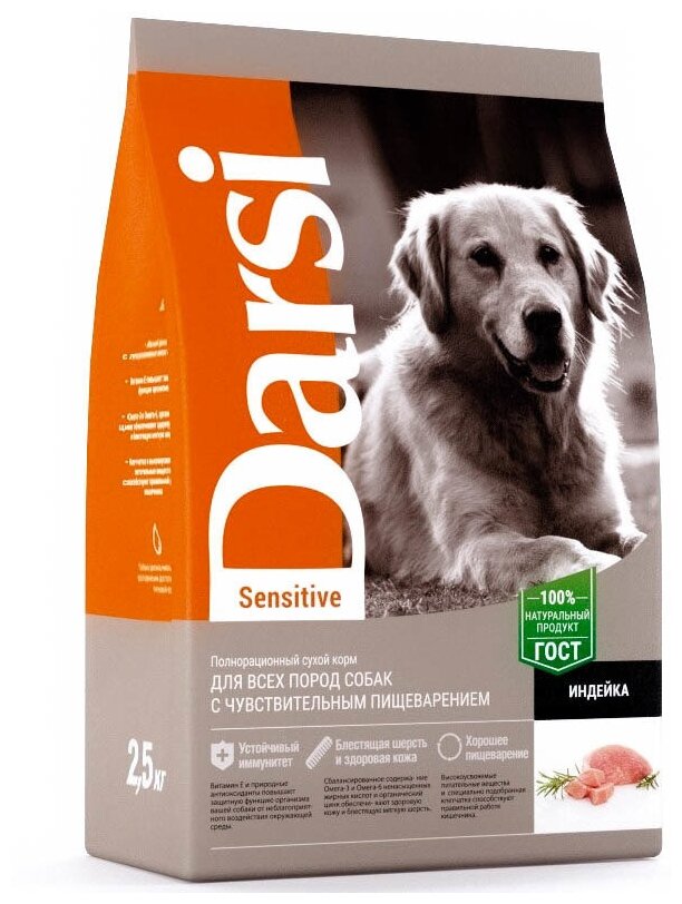 фото Darsi корм для взрослых собак всех пород, чувствительное пищеварение, индейка 2,5 кг (2 шт)
