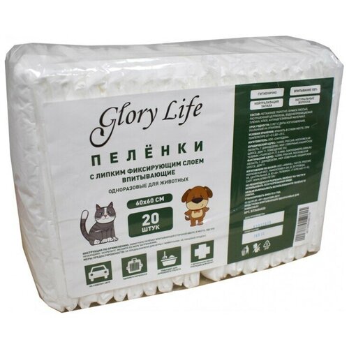 Glory Life c липким фиксирующим слоем одноразовые для животных белые 20 шт пеленка 60x60 см (2 шт)
