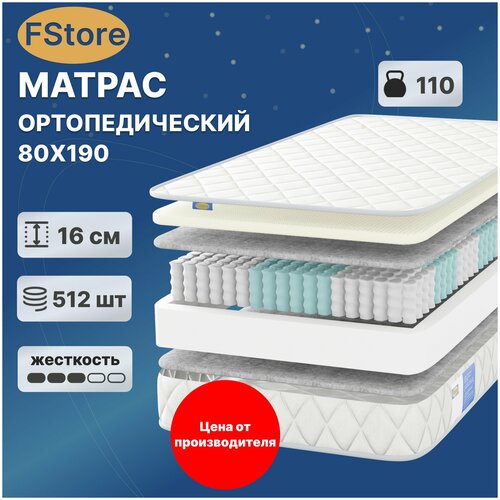 Матрас FStore Optima Prime, Независимые пружины, 100х190 см