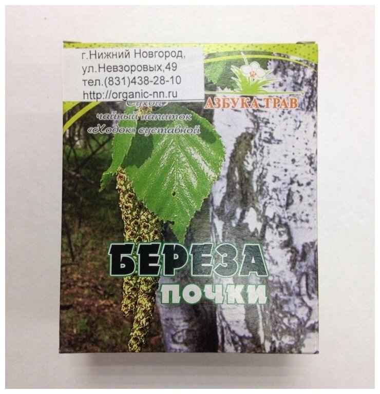 Береза почки 25 г Азбука трав (лат. Betula pendula)