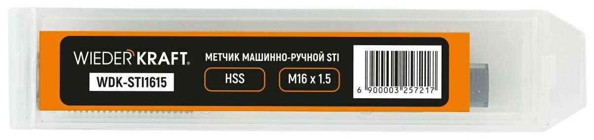 Метчик STI для резьбовых вставок М16x1,5, HSS WIEDERKRAFT WDK-STI1615