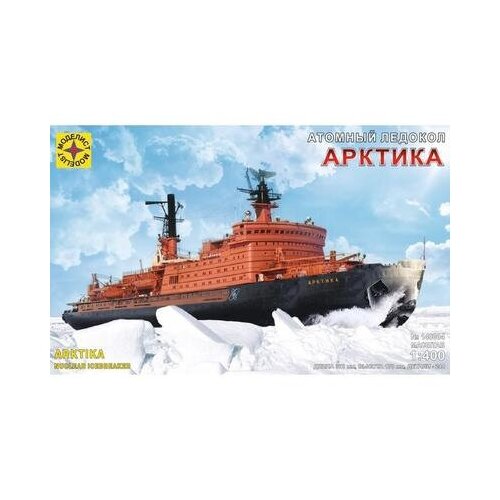 звезда сборная модель российский атомный ледокол проект 22220 арктика Сборная модель атомный ледокол Арктика (1:400) Моделист 3977528 .